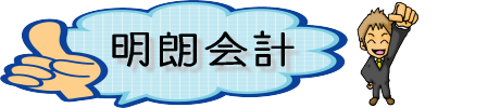赤帽豊橋の明朗会計